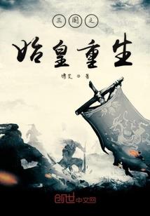 异界偃师