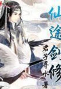 异界魔蛇