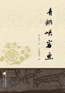 巨蜥霸主
