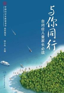 三大家族的悲