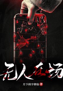 斗罗：从斗破归来的焱