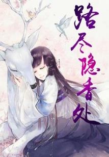 纨绔论