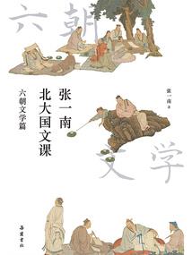 若修