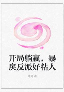 不羡花妖不羡仙
