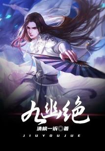 帝尊护驾你家娘子要被抢了