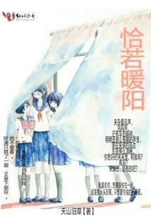 恋绽放