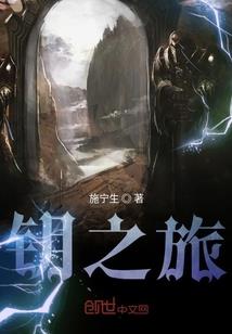 雄兵连之宇宙之子