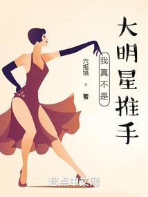 哑雀听风