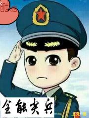 兽魂归来