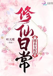 下辈子我不做你妹妹