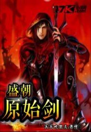 剑魔孤独苦求败