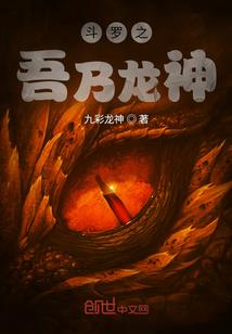 修真青年在都市