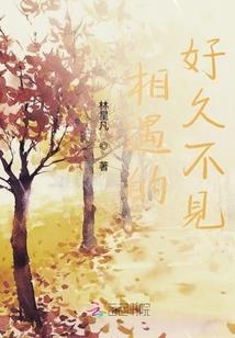 狐言仙语