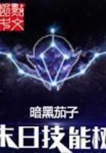 枪神异界录