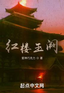 天羽修真传