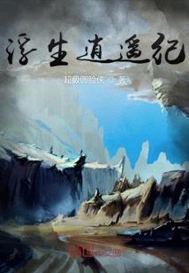 失落的梦之战