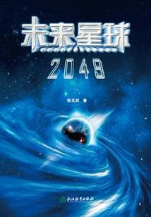 万劫印主