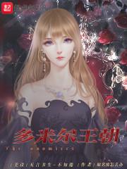 EXO之月光少女