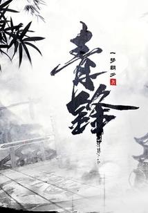 暴露了美