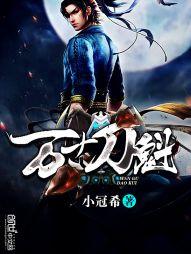 小宅男奋斗记