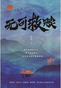 荒原创世录