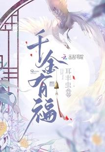 分手风波
