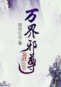 光，异世传奇