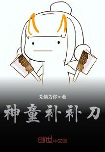 网游之伪善法神