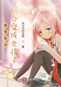 魔王爱上天妃