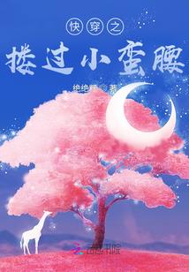 踏血不归人