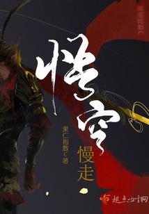 六界邪龙