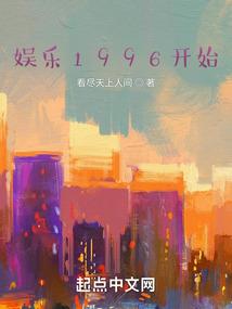 逆天逍遥纵横