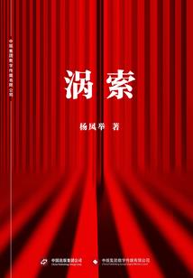 大唐前传之剑仙魔
