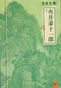 和平碑