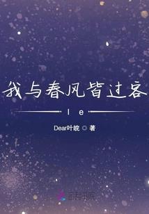 愿东方忽悠着你