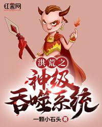 夜壶传奇