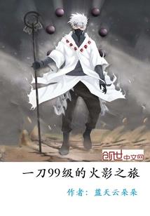 十年一剑笑苍生