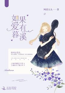 听说流年会倾城