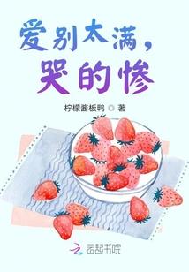 爱你成瘾