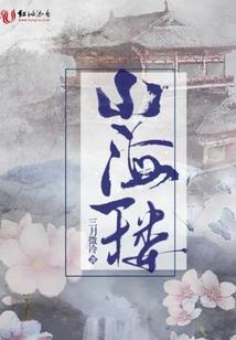 萤火夜嫁行
