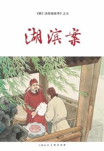 相门弃女宠翻天