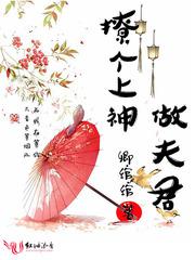 穿进网文当女主