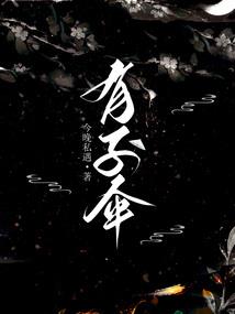 重生之山河谋
