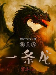 修个be的仙