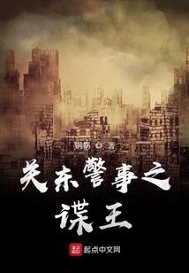 欺神记