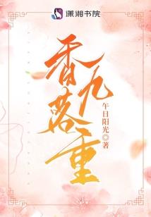 神魔异至录