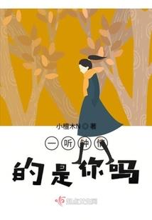 放开那个女妖精