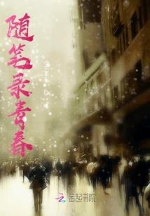 江山美女尽在怀中