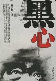 地狱电影院之道士