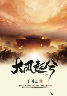 血铸神路